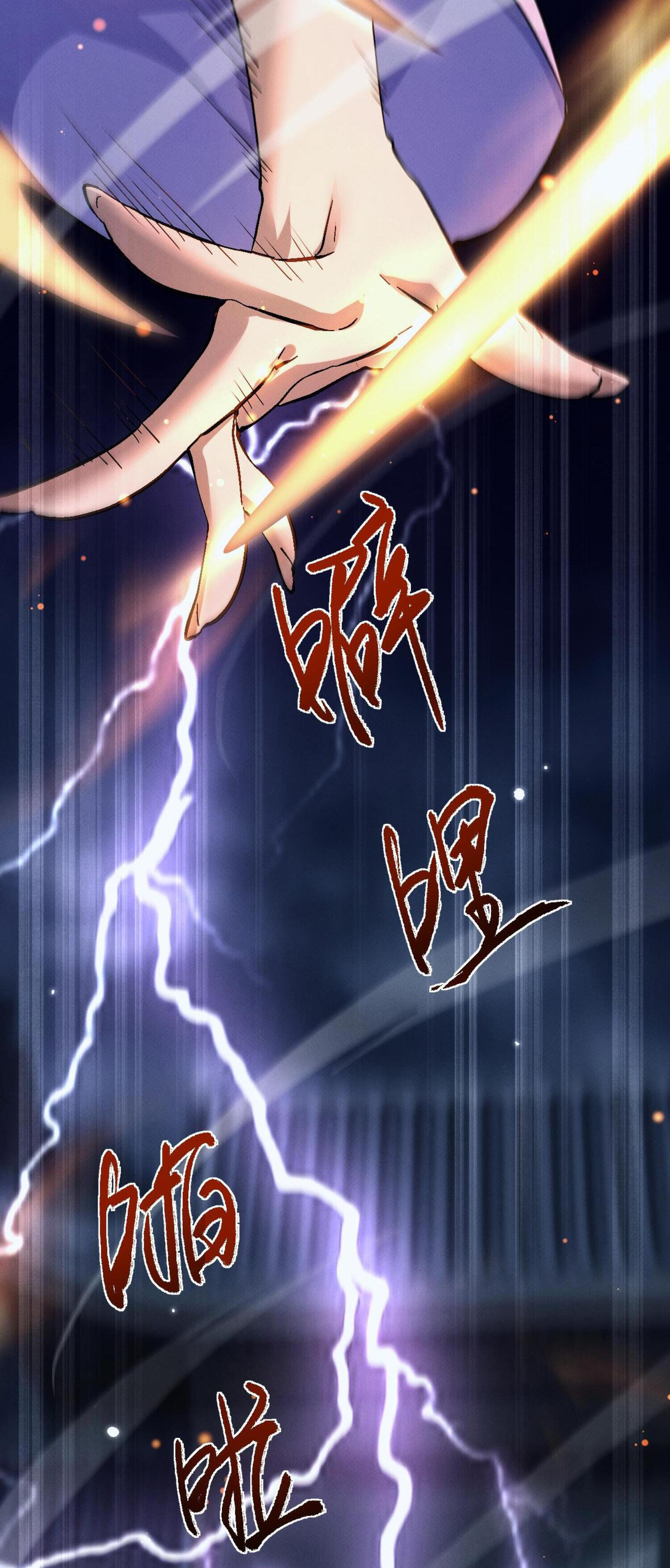 ผู้ฝึกกระบี่เต็มเวลา ตอนที่ 5 หน้า 133