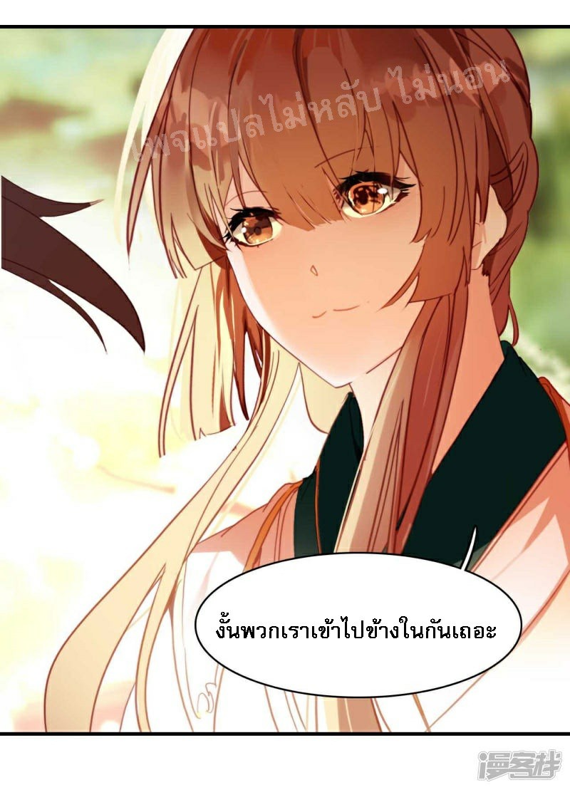 |.การเกิดใหม่ของจักรพรรดิมังกร ตอนที่ 23 หน้า 16