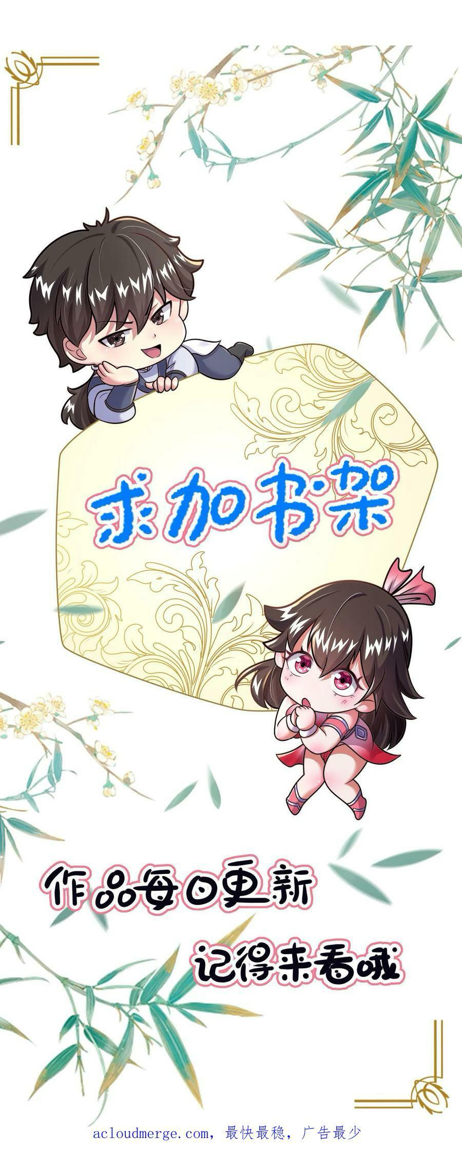 ระบบไร้เทียมทานเมื่อถูกปีศาจโจมตี ตอนที่ 24 หน้า 28