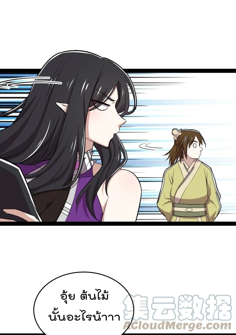 ชีวิตอันสันโดษของจักพรรดิ์หลินเกอ ตอนที่ 102 หน้า 7