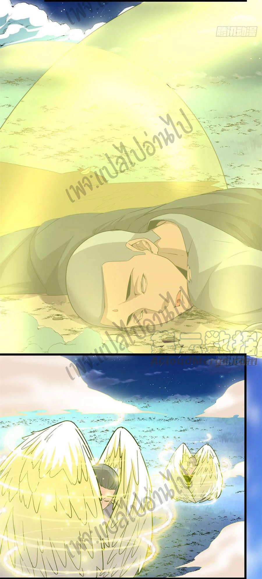 I might be a fake fairy ตอนที่ 142 หน้า 17