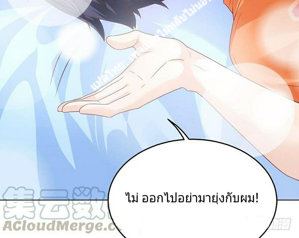 |. Carrying The Goddess Along (จบss1) ตอนที่ 4 หน้า 65
