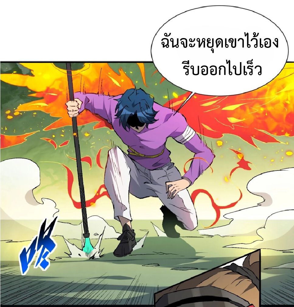 The People On Earth Are Too Ferocious ตอนที่ 173 หน้า 34