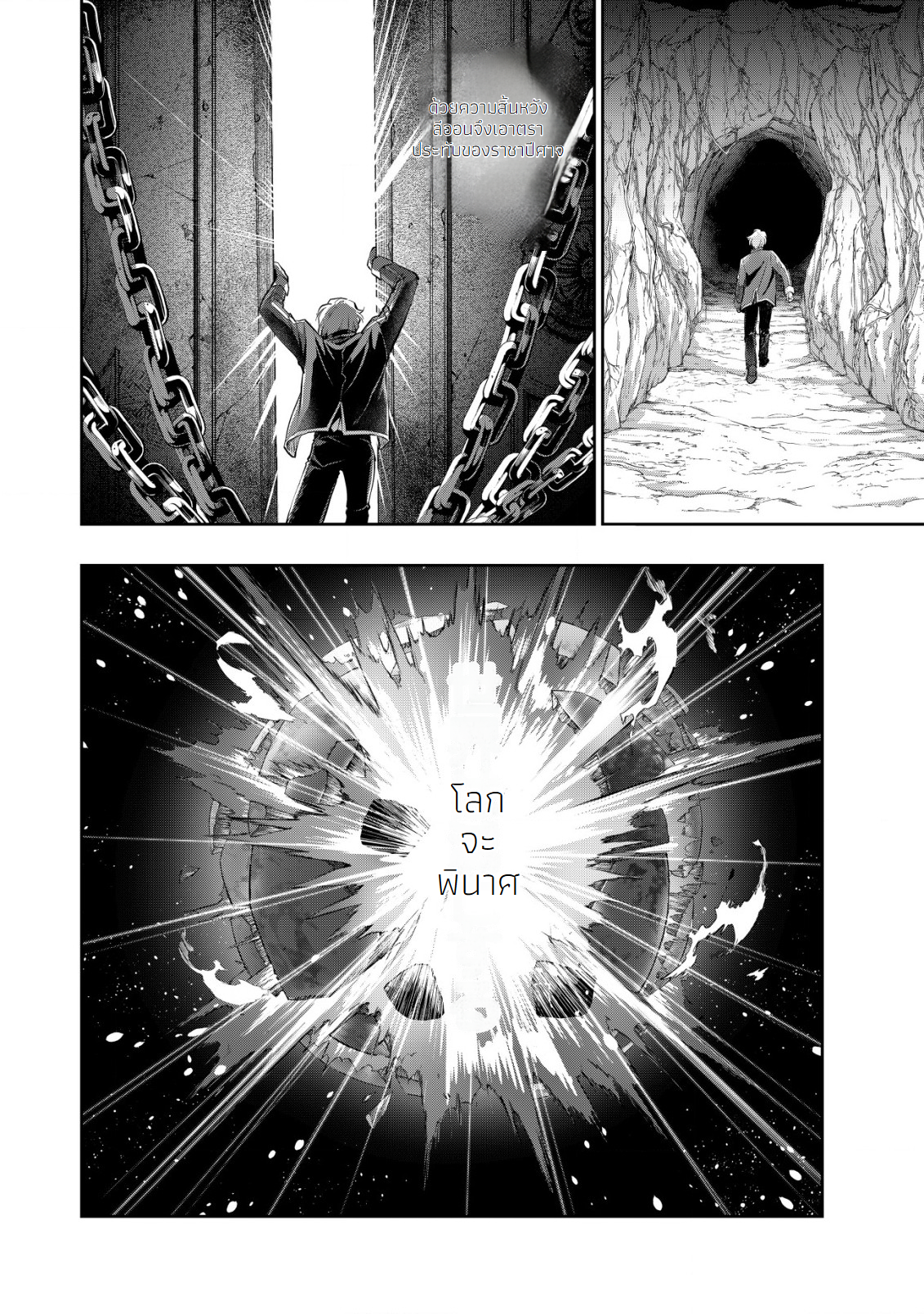 อาคุเกียคุ ฮาโด ผู้วายร้าย ตอนที่ 2 หน้า 7