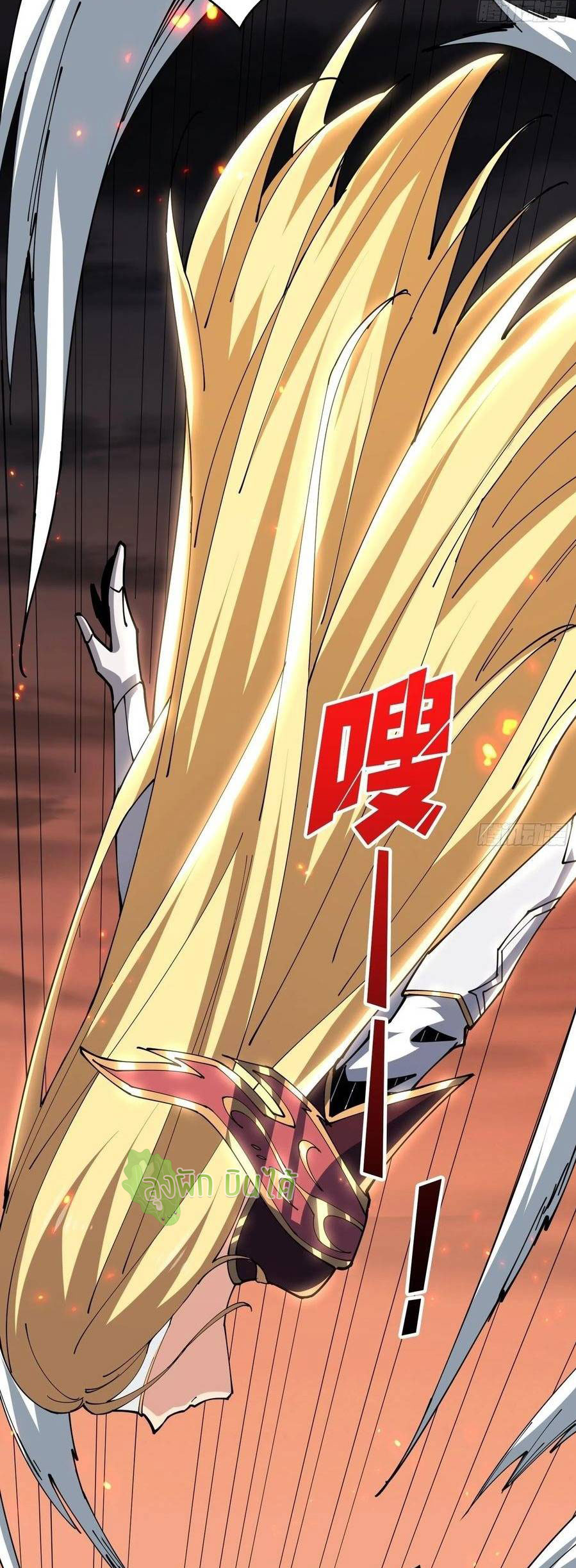 (ชนจีน) IT STARTS WITH A KINGPIN ACCOUNT - จุติจอมราชัน ตอนที่ 70 หน้า 32