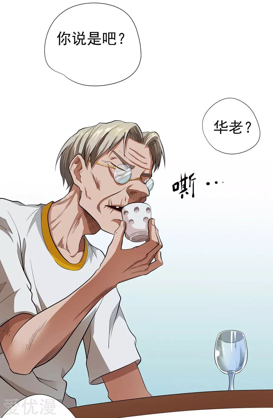 Inverse God Doctor ตอนที่ 24 หน้า 19