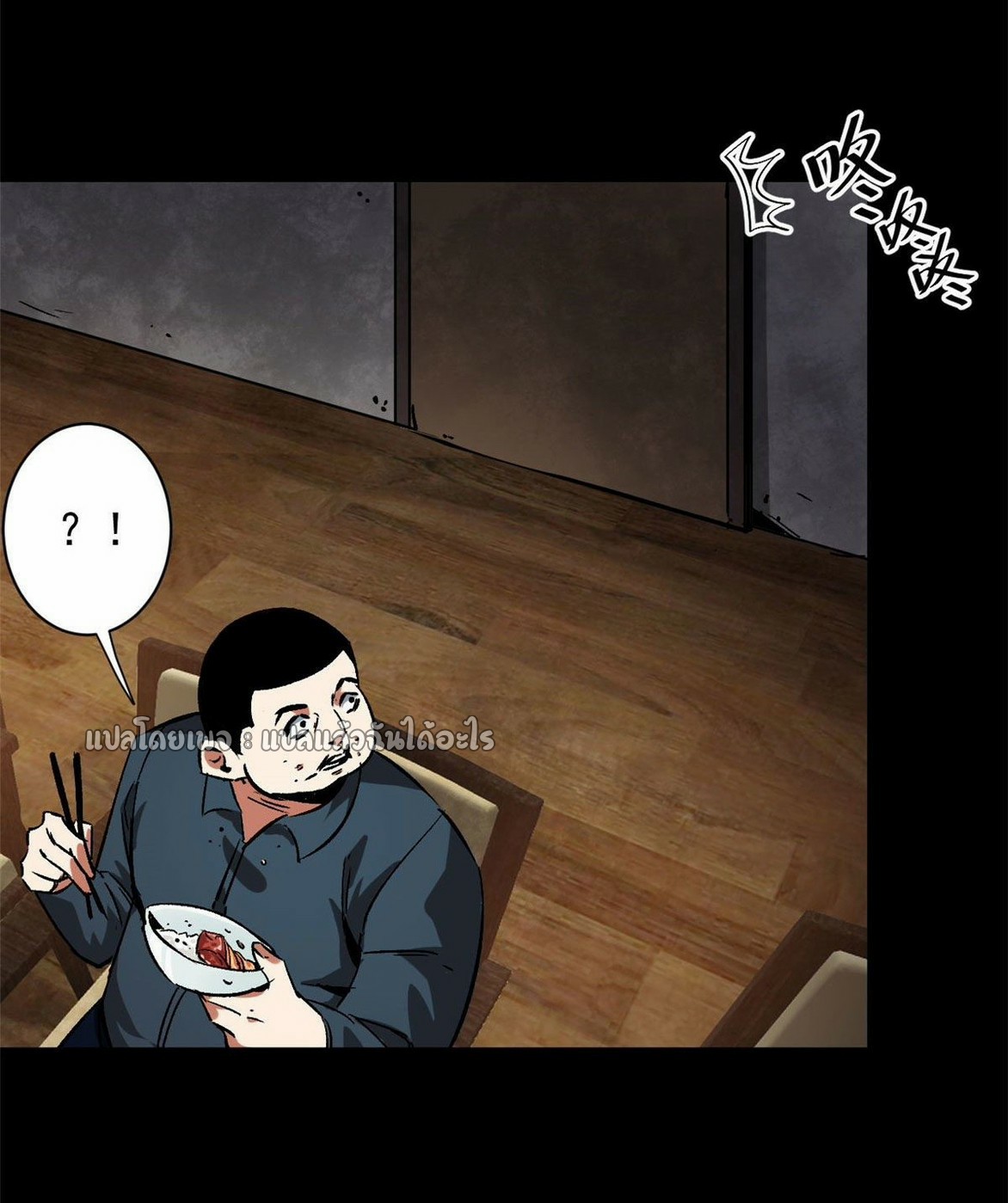 รูเล็ตเวิลด์ สุ่มไอเทมเอาชีวิตรอด ตอนที่ 90 หน้า 14