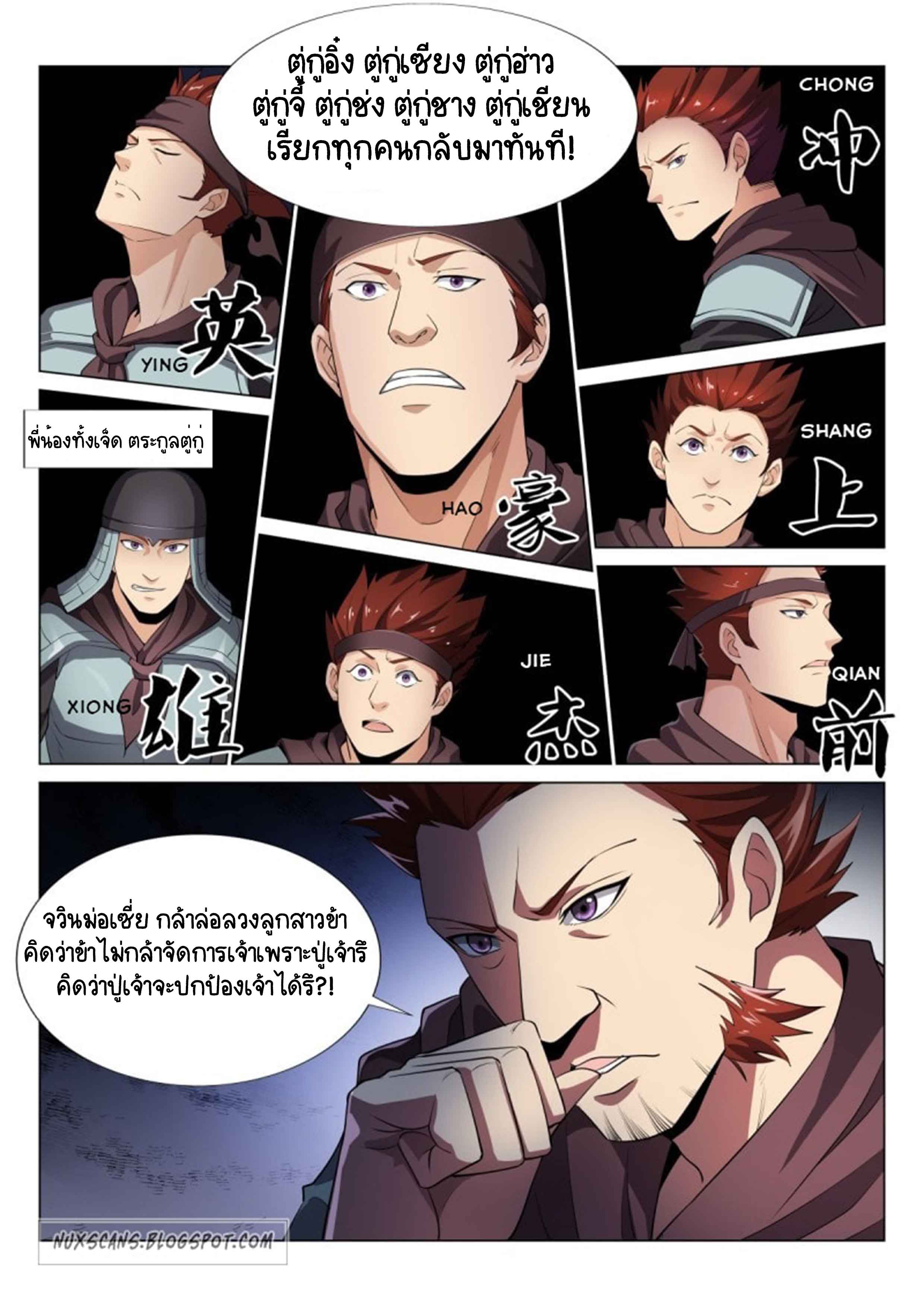 Otherworldly Evil Monarch ตอนที่ 39 หน้า 14