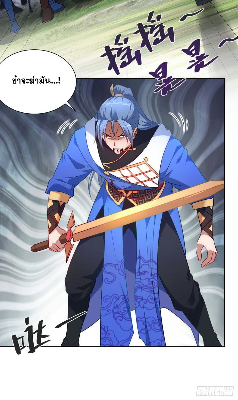 จักรพรรดิ 80,000 ปี ตอนที่ 128 หน้า 14