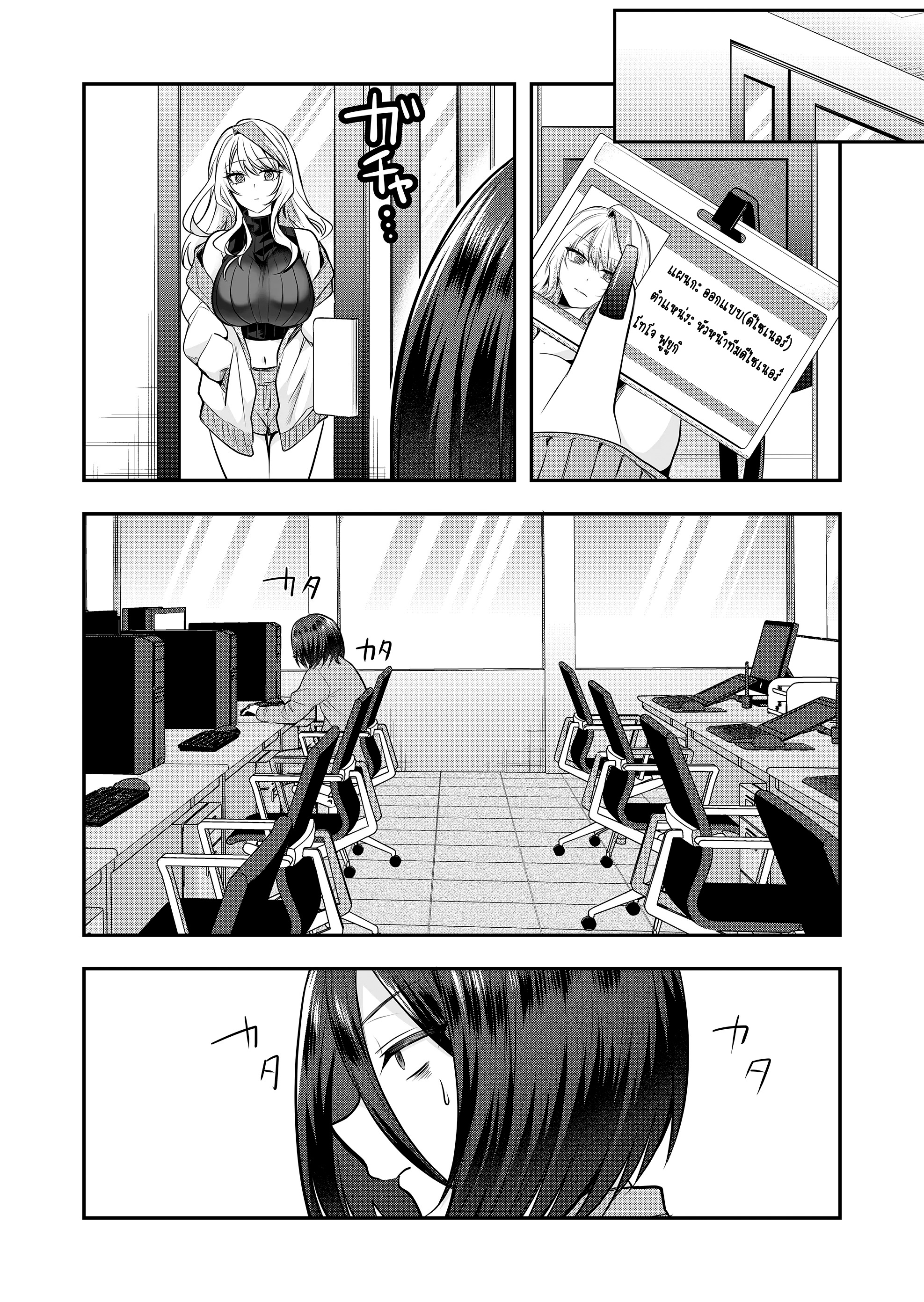 Gal Yome no Himitsu ความลับภรรยาสาวแกล ตอนที่ 1 หน้า 16