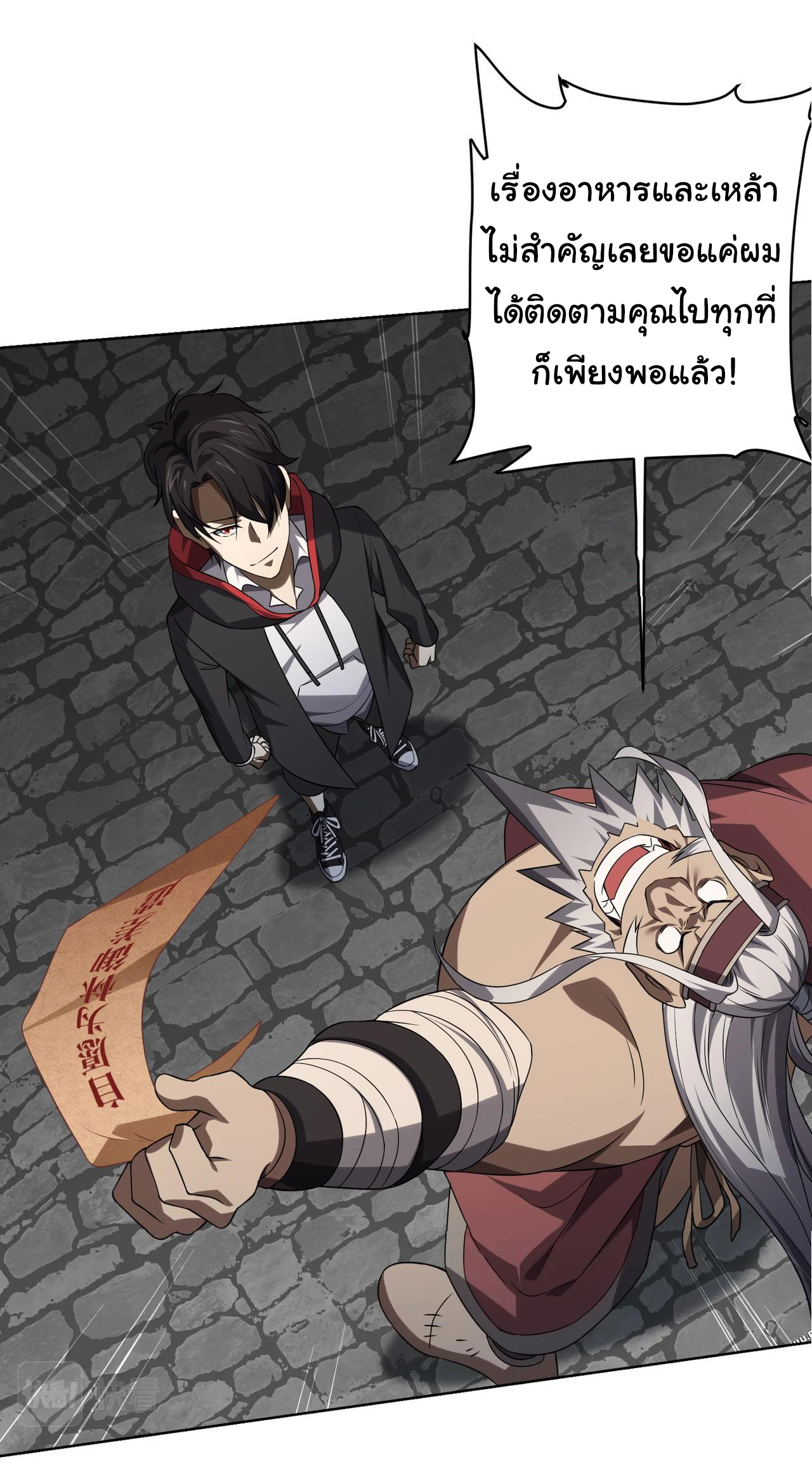 Start with trillions of coins ตอนที่ 10 หน้า 31