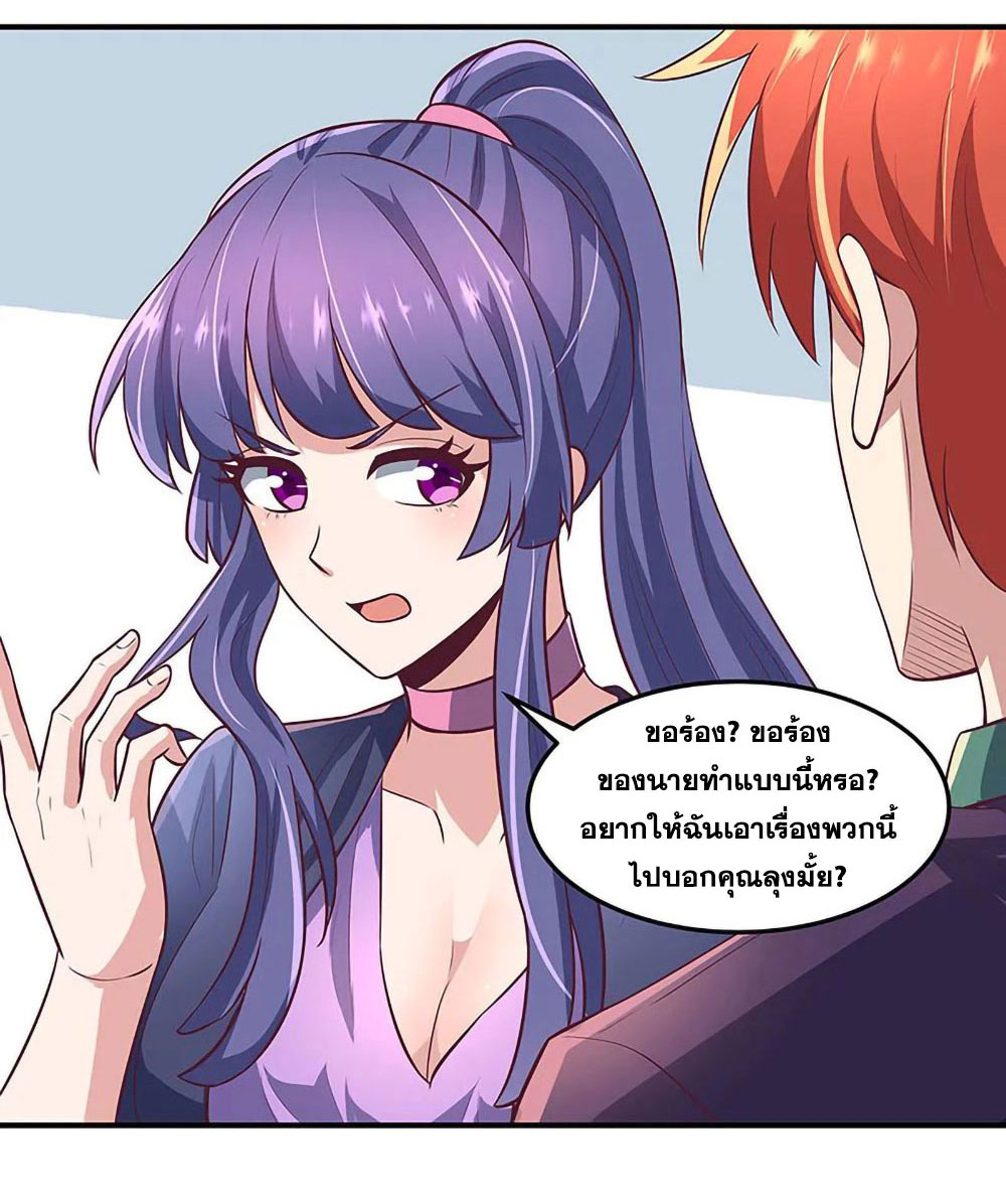 โครตเกรียนเซียนโอสด ตอนที่ 106 หน้า 17
