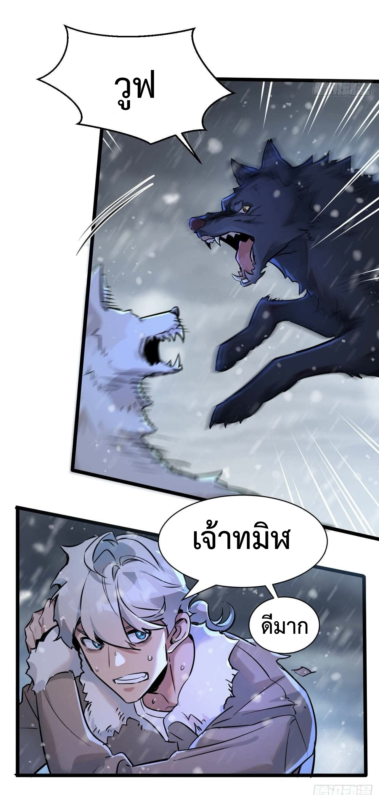 ซุปเปอร์ฟาร์ม ในโลกล่มสลาย -  SYSTEM Farmig Doomsday ตอนที่ 2 หน้า 31