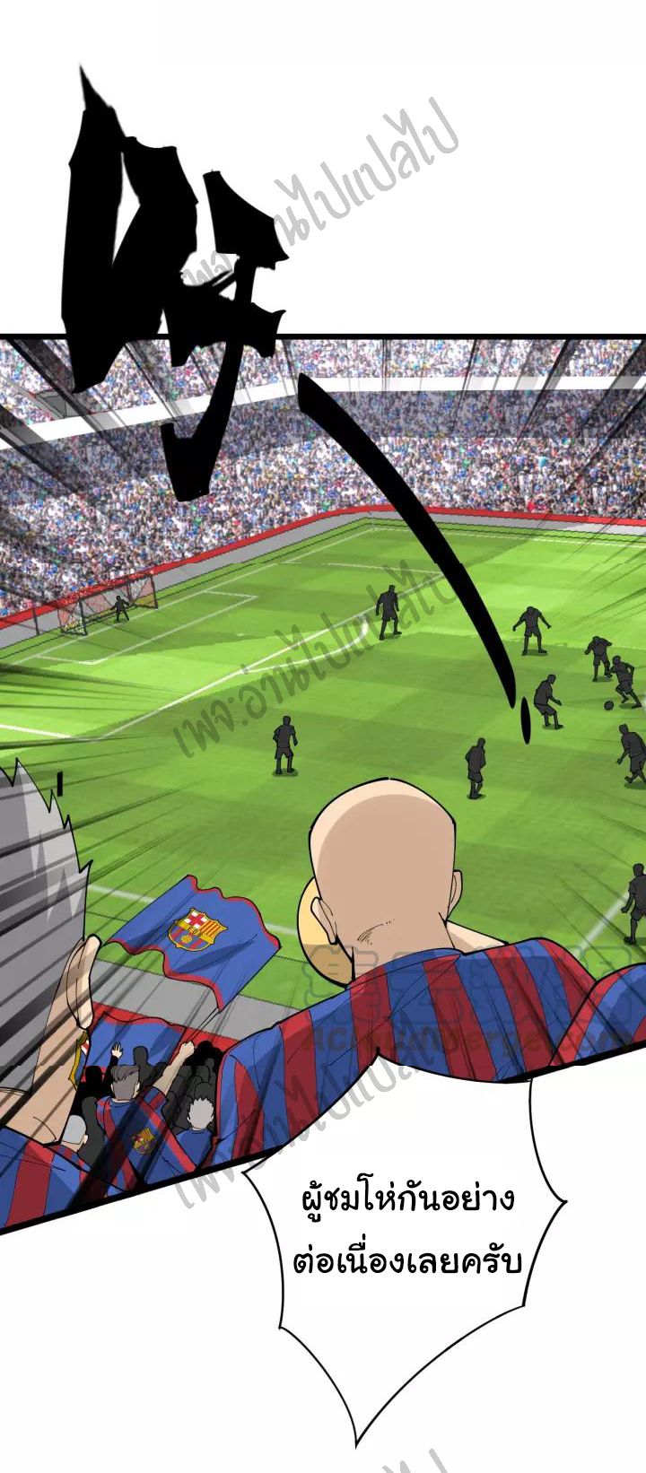 Bad Hand Witch Doctor สุดยอดพ่อมดหมอผี ตอนที่ 108 หน้า 11