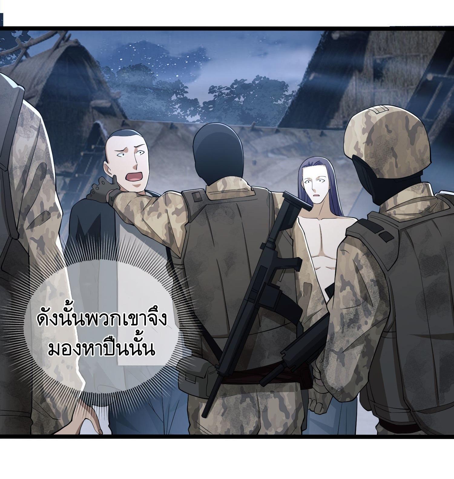 THE FIRST ORDER ตอนที่ 12 หน้า 13