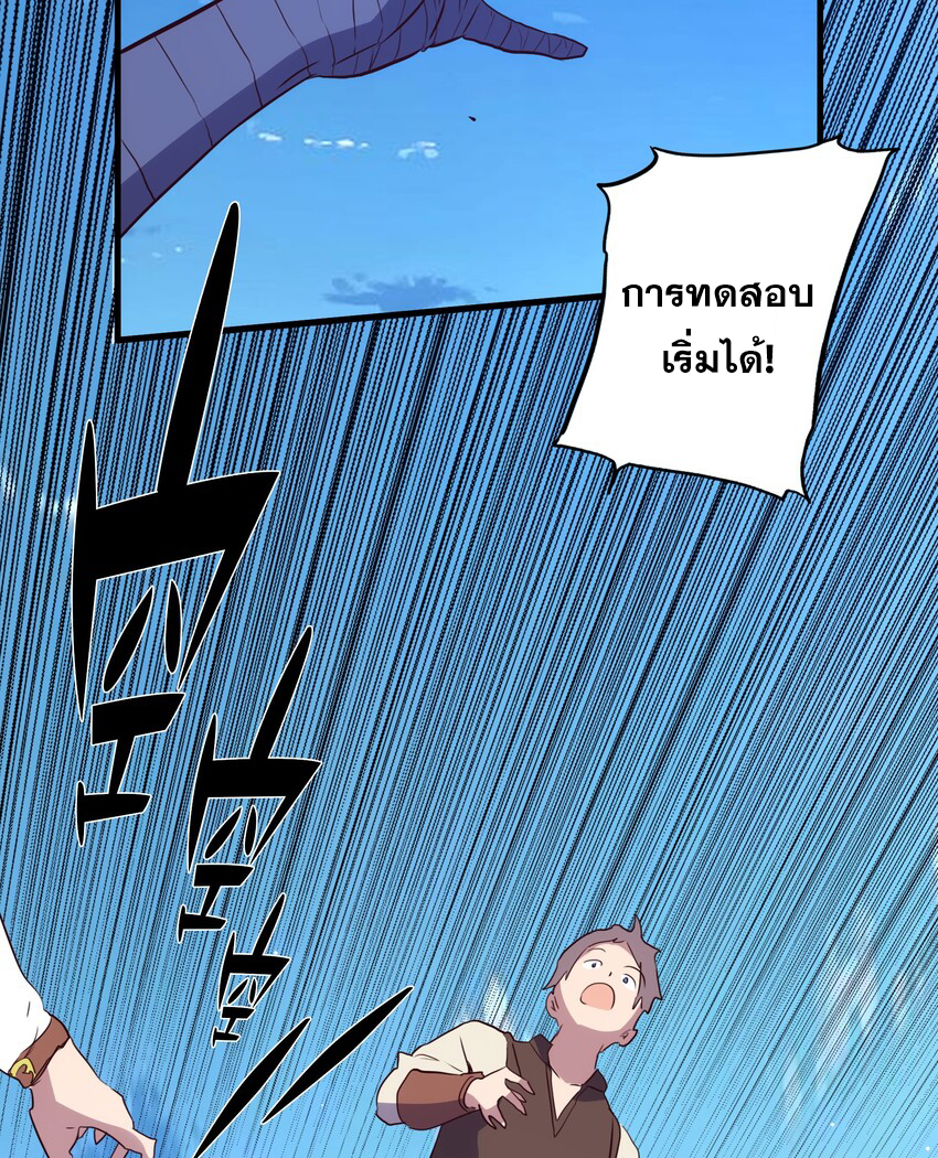 Training With The Demon King ตอนที่ 4 หน้า 52