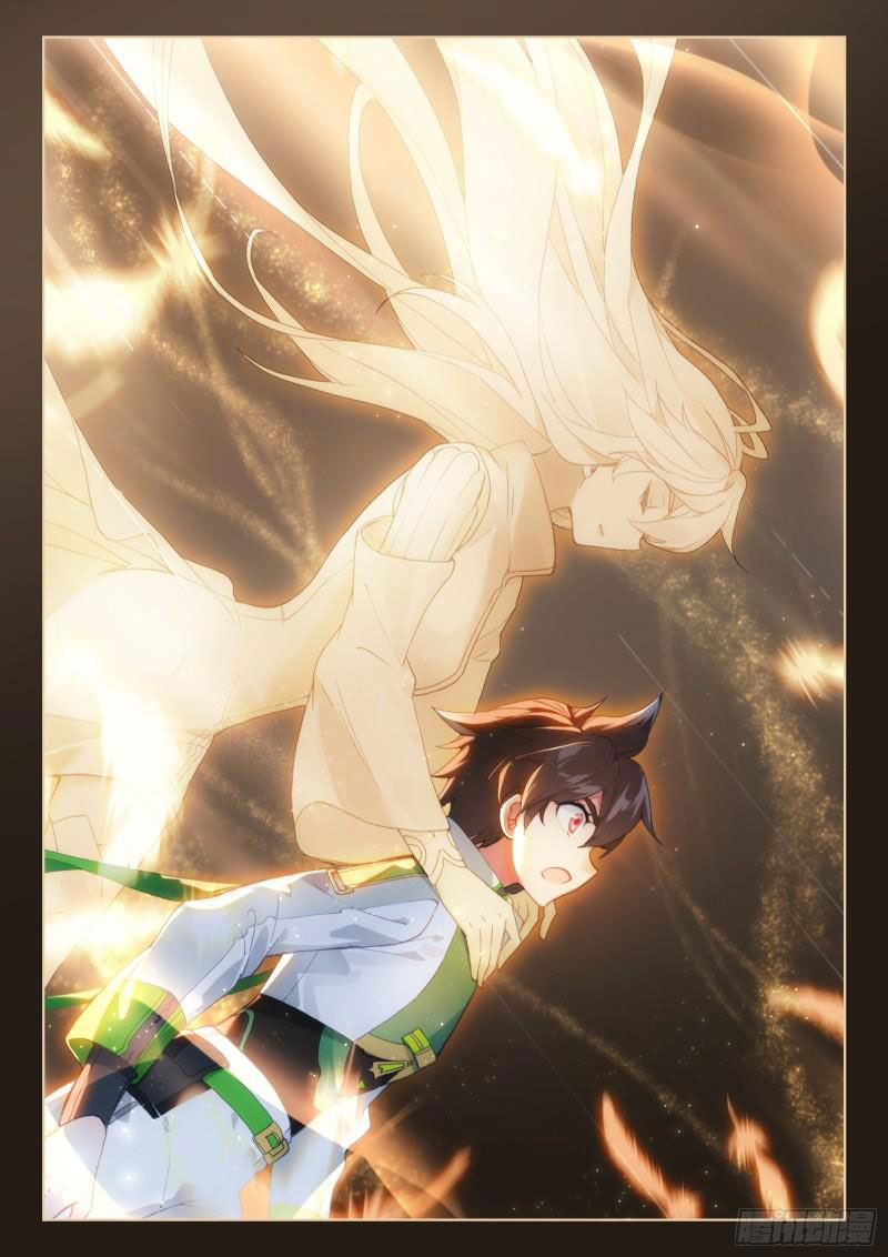 Soul Land IV – The Ultimate Combat มหาศึกการต่อสู้ ตอนที่ 219 หน้า 16