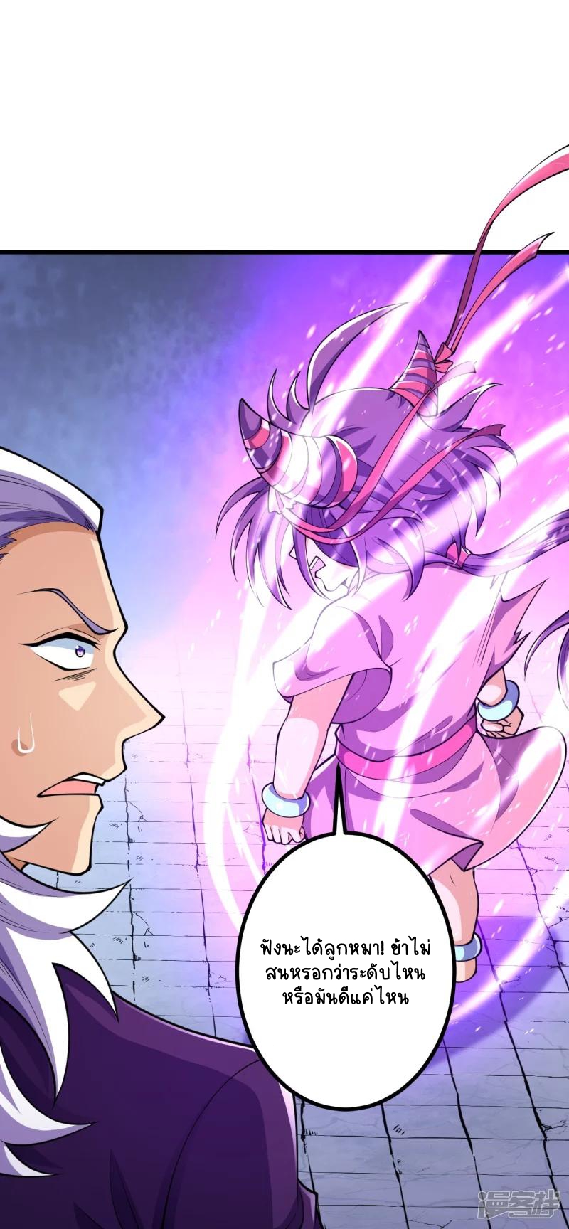 บรรพบุรุษผู้ขัดเกลากายา (ทันจีน) ตอนที่ 26 หน้า 32