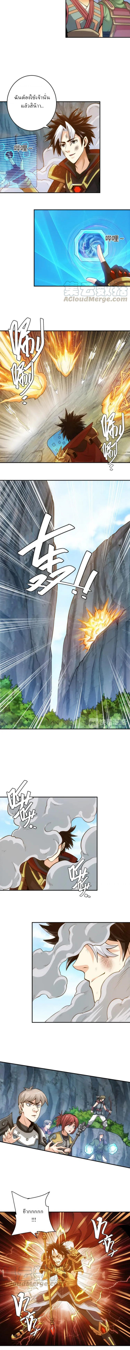 [ชนจีน] เมื่อผมต้องเติมเกม 30,000 ล้านดอลลาร์ ตอนที่ 18 หน้า 6