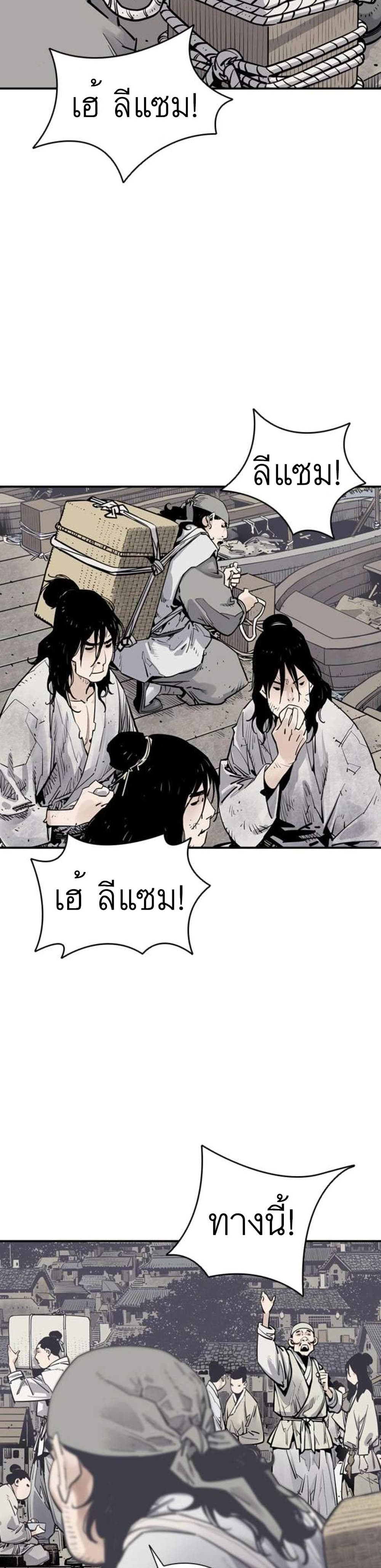 Death God - เทพเจ้าแห่งความตาย ตอนที่ 10 หน้า 4