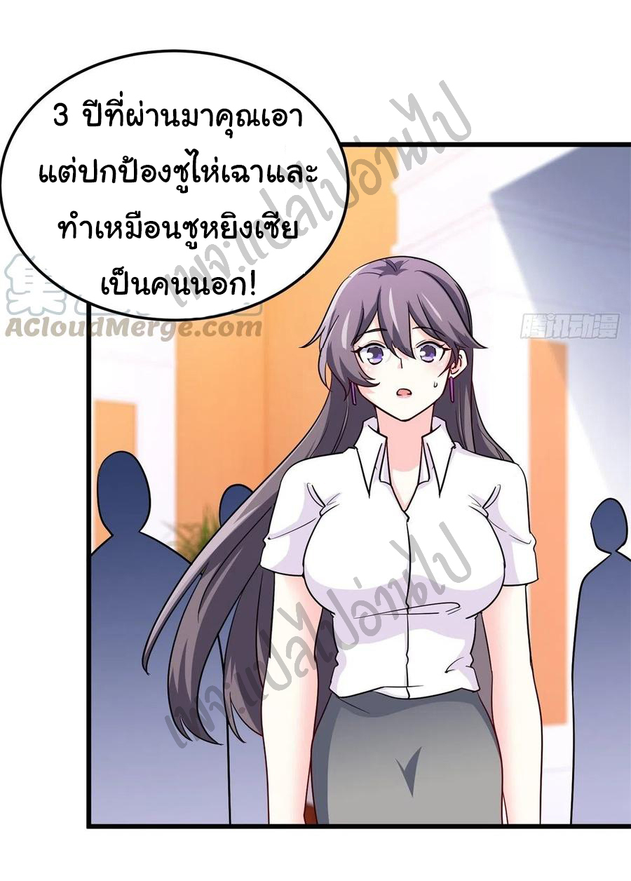 ฉันนี่แหละ "หานซานเฉียน" ตอนที่ 44 หน้า 13