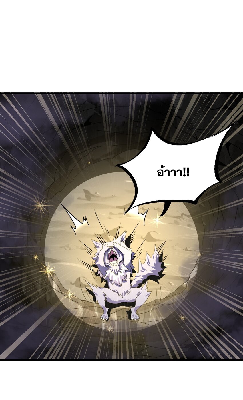 (ชนจีน) อาจารย์จอมวายร้ายกับลูกศิษย์ผู้อยู่ยงคงกระพัน ตอนที่ 84 หน้า 36