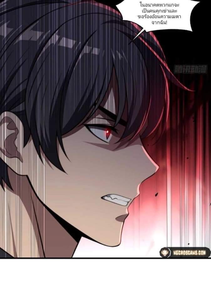 ผมเป็นตัวร้ายในนวนิยาย ตอนที่ 9 หน้า 10