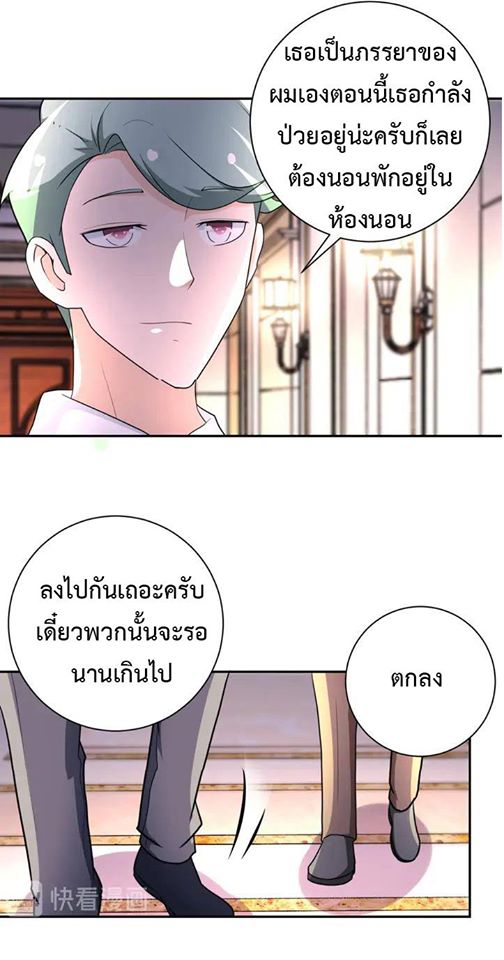 Apocalyptic Super System ตอนที่ 63 หน้า 5