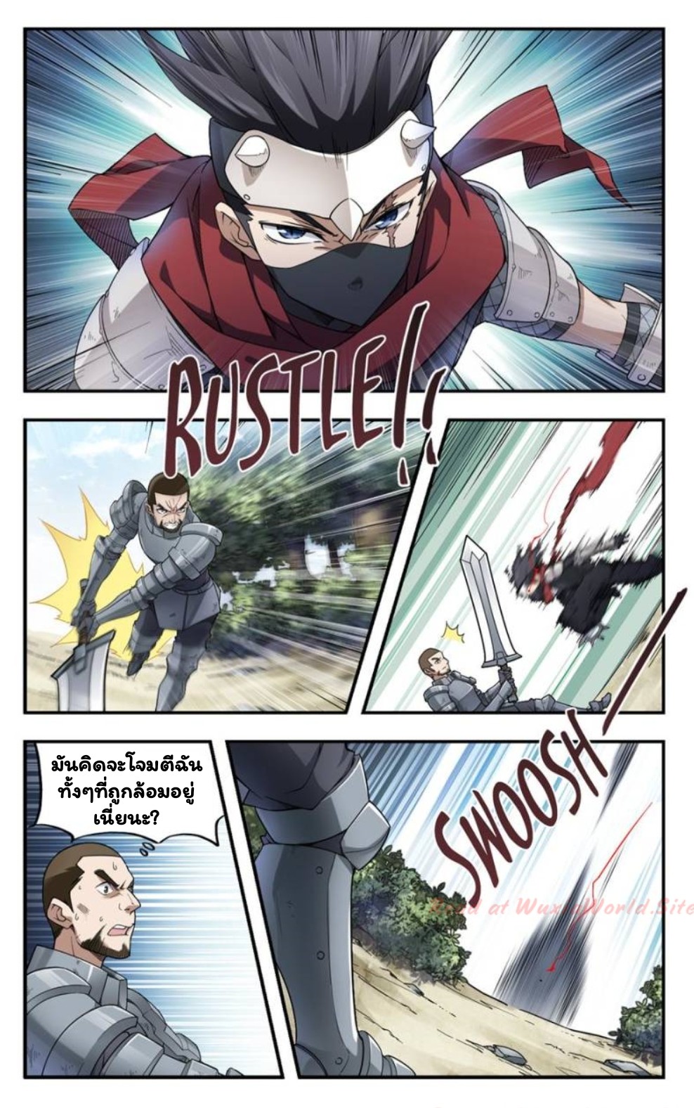 จอมเวทย์กังฟู ตอนที่ 20 หน้า 2