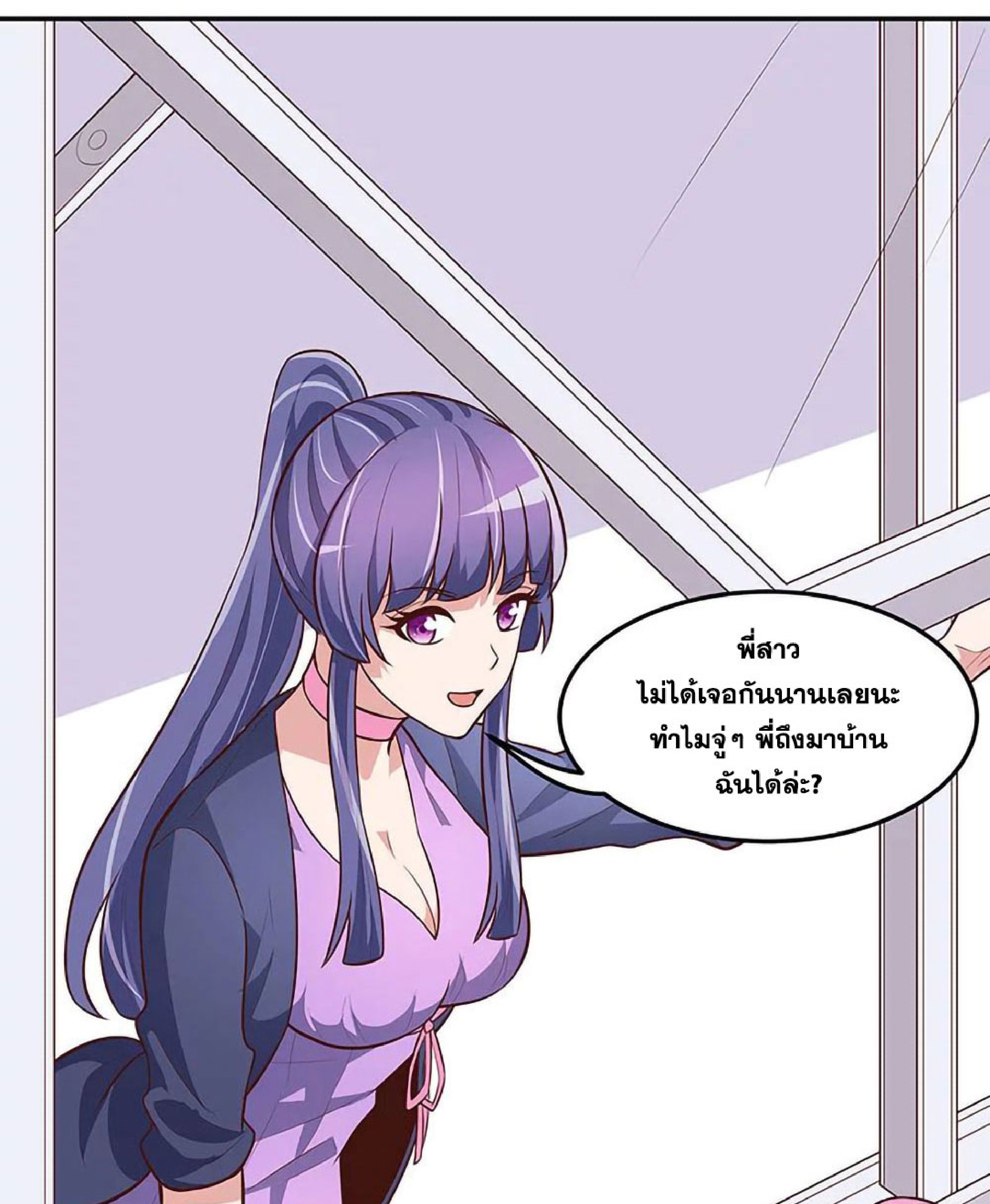 โครตเกรียนเซียนโอสด ตอนที่ 116 หน้า 13