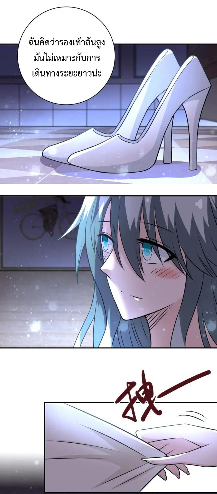 Apocalyptic Super System ตอนที่ 42 หน้า 33