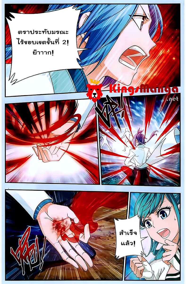 Da Zhu Zai ศึกปรมาจารย์สะท้านฟ้า (ชนจีน) ตอนที่ 15 หน้า 18