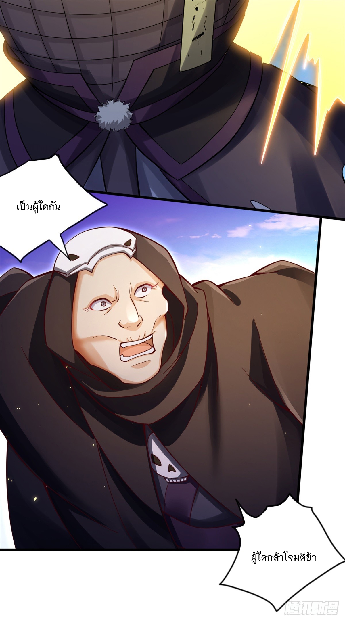 ด้วยเขตแดนกระบี่ ข้าสามารถเป็นเซียนกระบี่ได้ ตอนที่ 49 หน้า 35