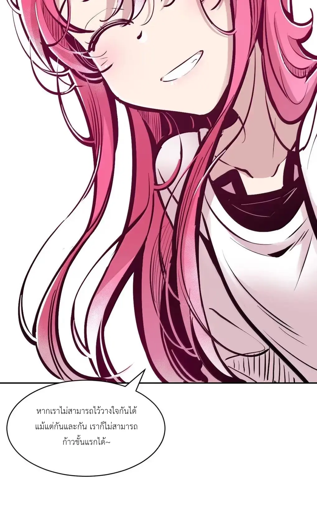 Demon x Angel can't get along! ตอนที่ 165 หน้า 93