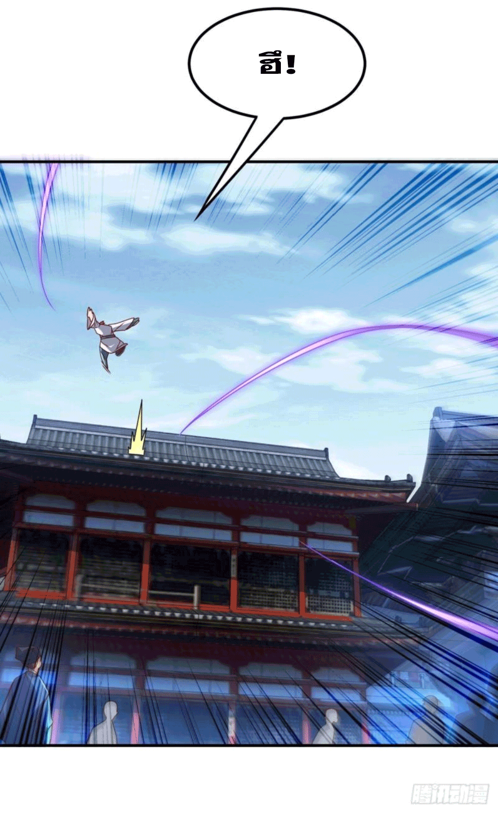 Wu ni ตอนที่ 260 หน้า 27