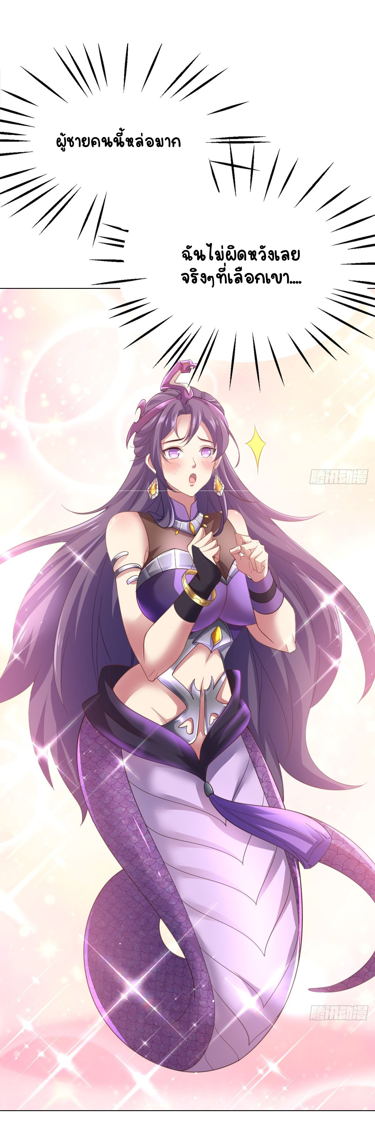 เริ่มต้นจากเกาะร้างเพื่อสังหารปีศาจและเทพเจ้า ตอนที่ 11 หน้า 2