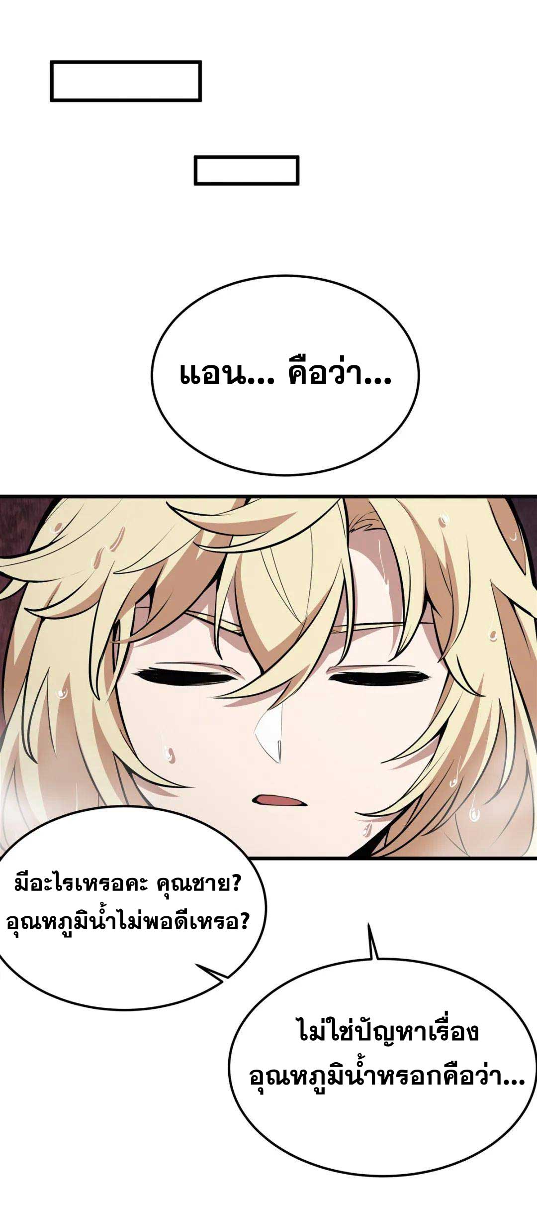 ตัวร้ายผมทองในนิยายตัวเอกหญิงสุดแกร่งก็อยากมีความสุข ตอนที่ 19 หน้า 12