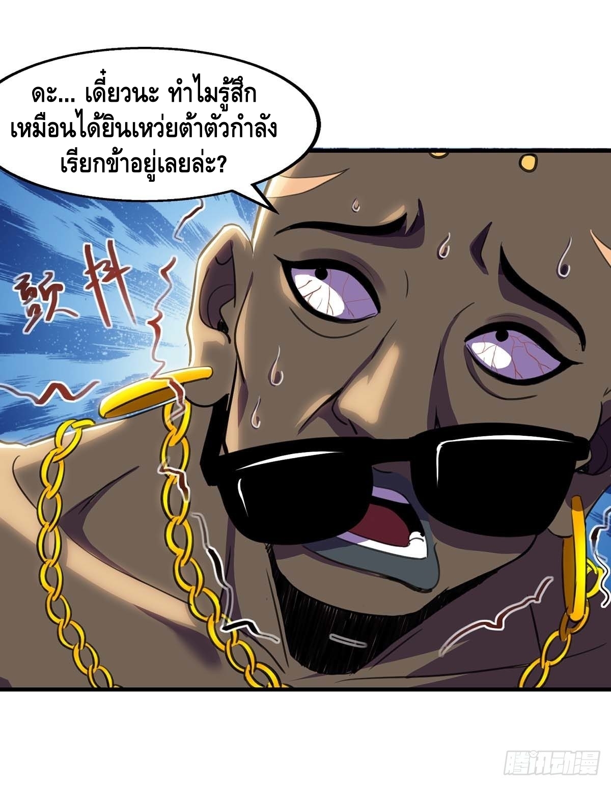 Seal 900 million times ตอนที่ 10 หน้า 19