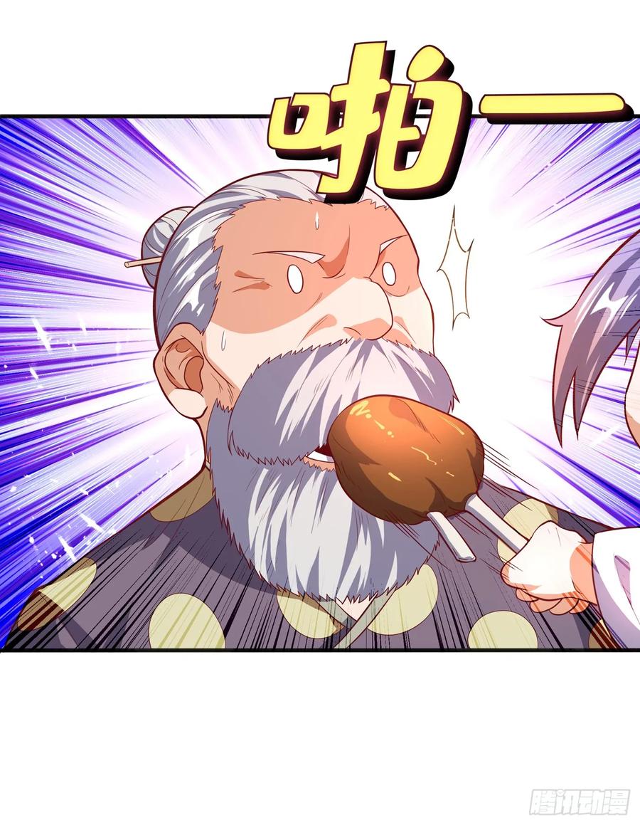 Wu ni ตอนที่ 44 หน้า 22