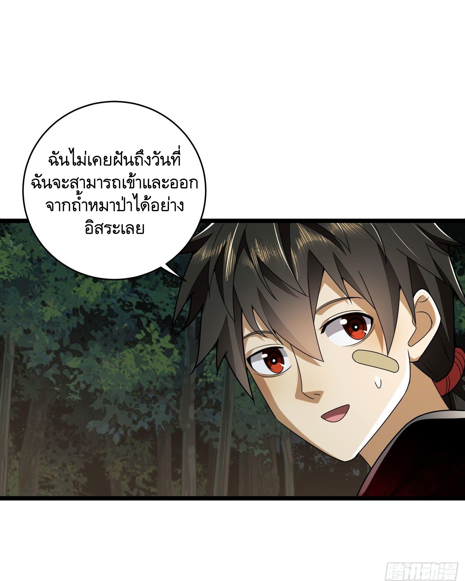 THE FIRST ORDER ตอนที่ 103 หน้า 42