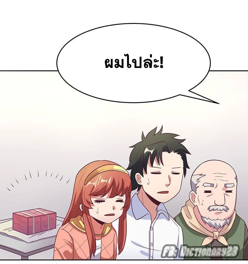 โครตเกรียนเซียนโอสด ตอนที่ 17 หน้า 33