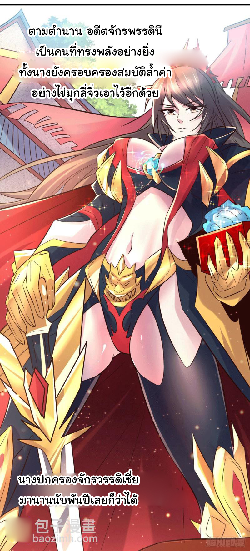 เซียนร้อยรักเขยนี้ขอบ่มเซียนให้พ่อตา-Immortal Husband on The Earth ตอนที่ 45 หน้า 30