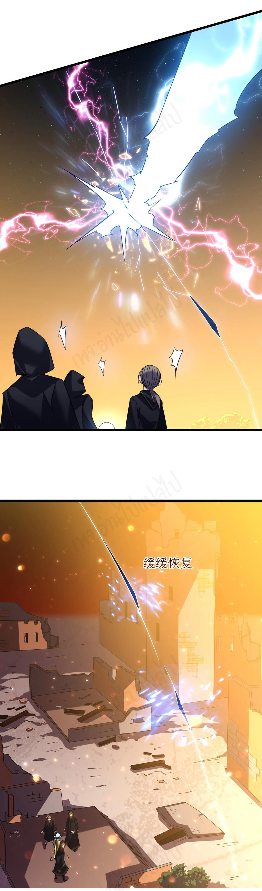 I killed the gods in another world ตอนที่ 41 หน้า 8