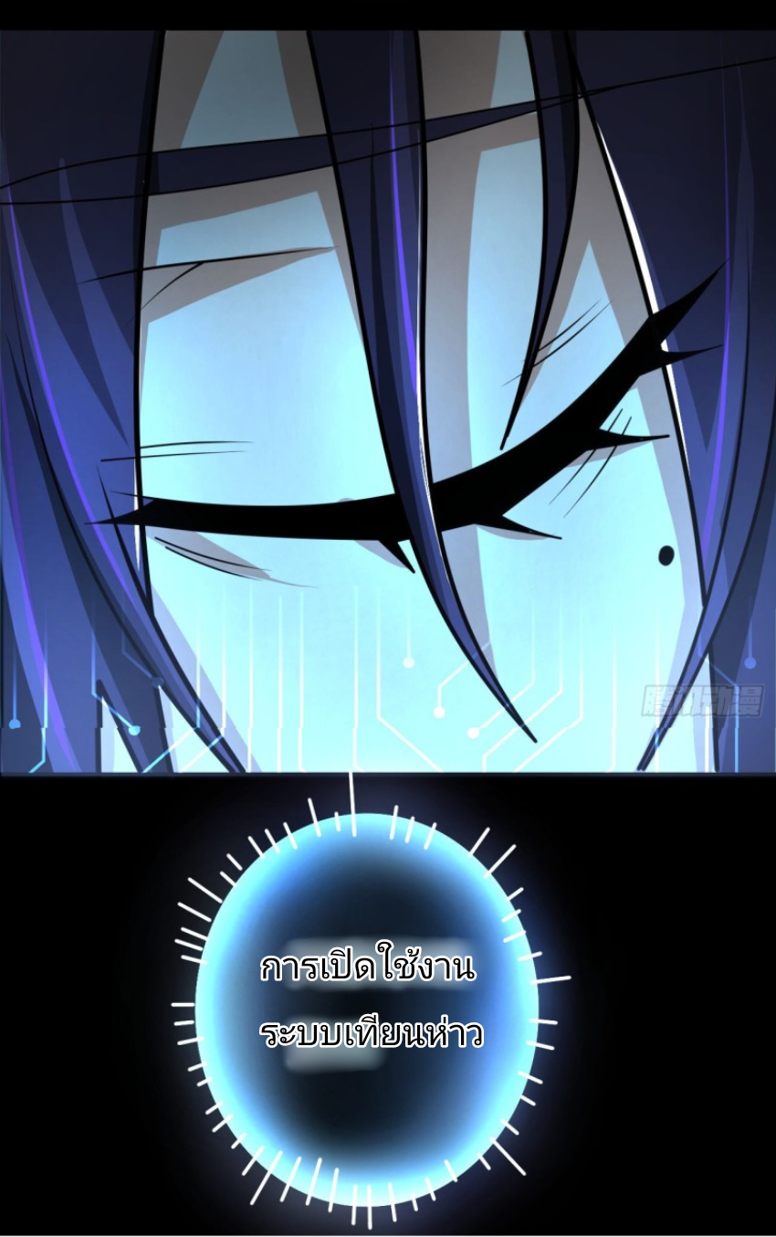 Super Money Worship System สุดยอดระบบบูชาเงิน ตอนที่ 2 หน้า 35
