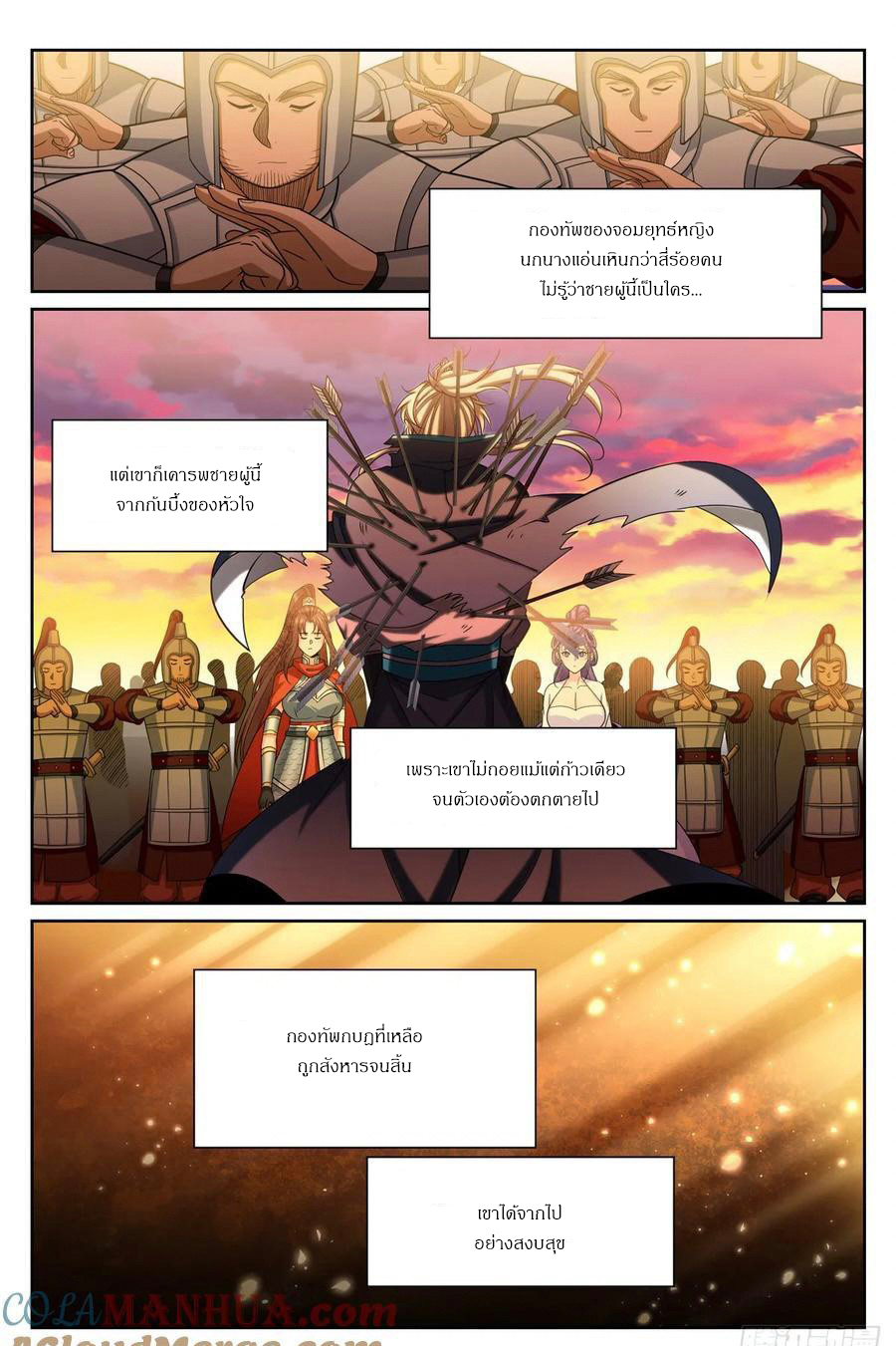 ผู้พิทักษ์รัตติกาล ตอนที่ 273 หน้า 32
