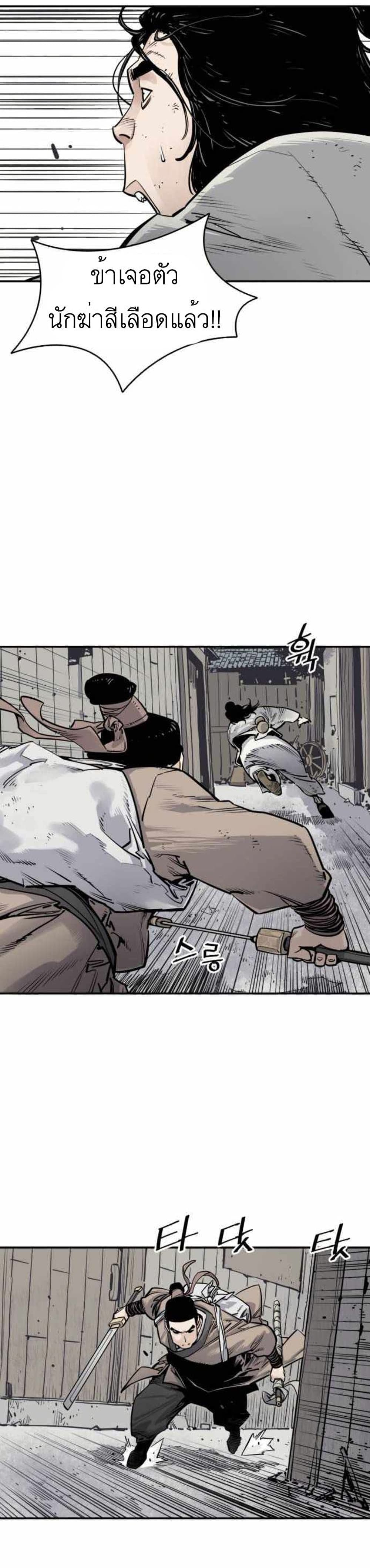 Death God - เทพเจ้าแห่งความตาย ตอนที่ 8 หน้า 12