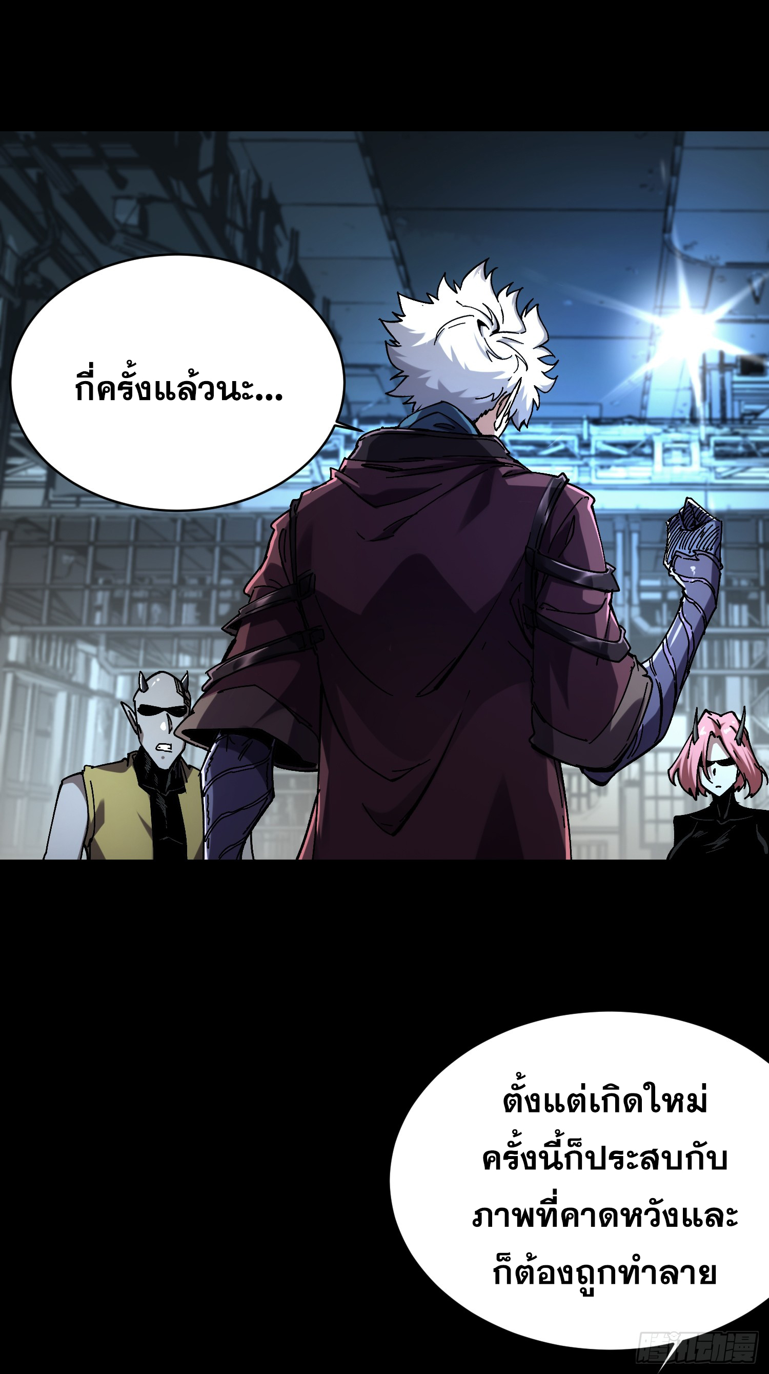 ถ้าหากไม่ตาย ข้าก็จะครองโลกปีศาจ! ตอนที่ 12 หน้า 23