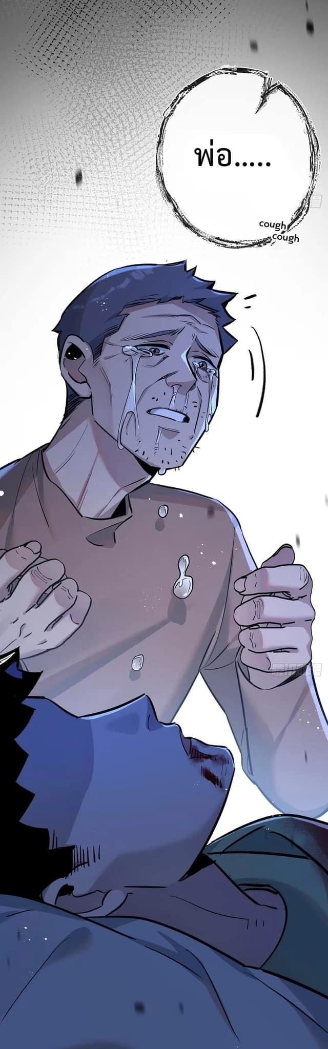 ซุปเปอร์ฟาร์ม ในโลกล่มสลาย -  SYSTEM Farmig Doomsday ตอนที่ 7 หน้า 38