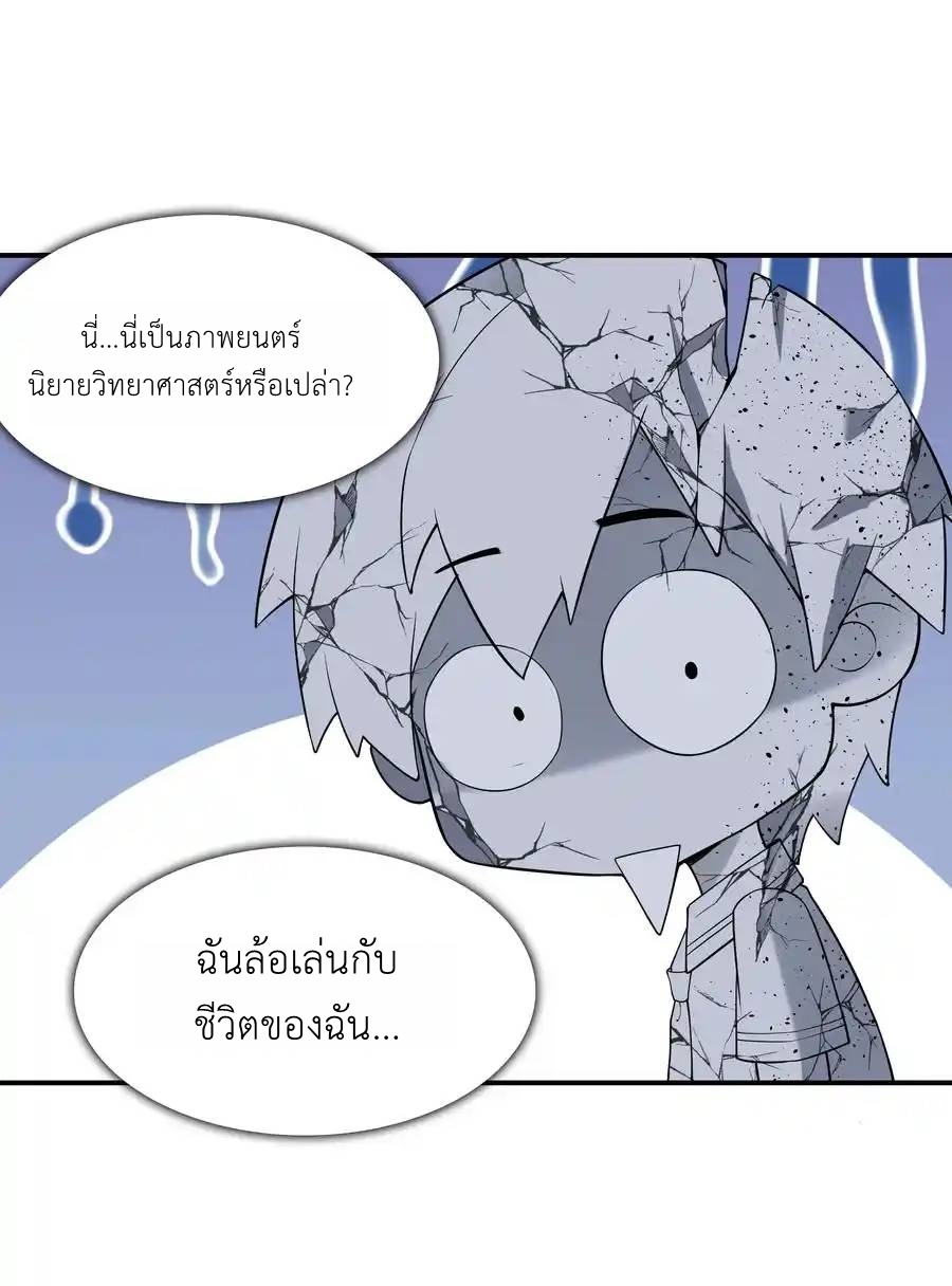 First Kiss Plunder Plan ตอนที่ 2 หน้า 60
