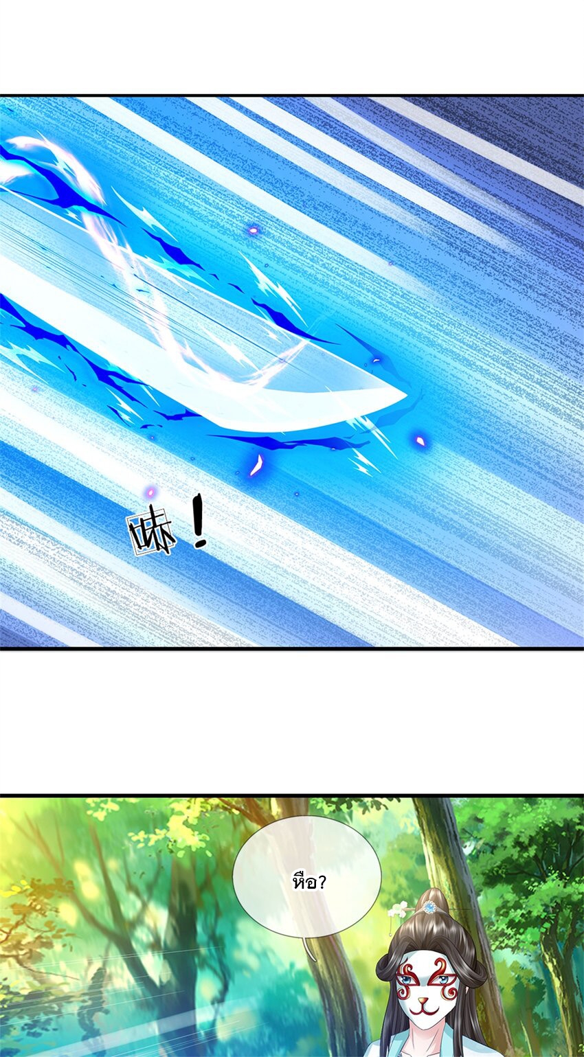 ข้าถูกเลี้ยงดูโดยหญิงสาวปีศาจ ตอนที่ 57 หน้า 14